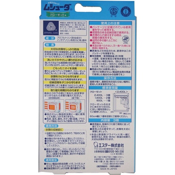 ムシューダ 1年間有効 クローゼット用 エステー