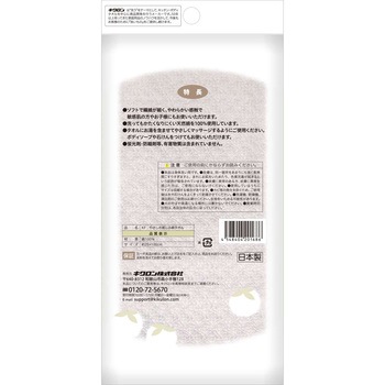キクロンファイン やさしさ感じる綿タオル - キクロン