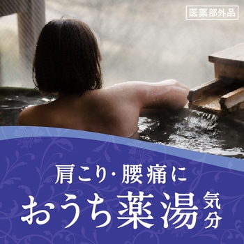 バスロマン 薬泉 アース製薬