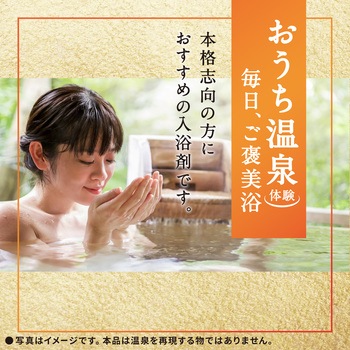 温素(ボトル入り) アース製薬