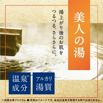 温素(ボトル入り) アース製薬
