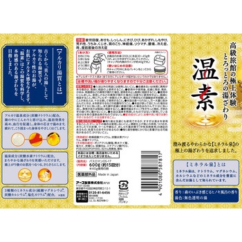 温素(ボトル入り) アース製薬