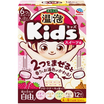 温泡Kids スイーツ編 アース製薬