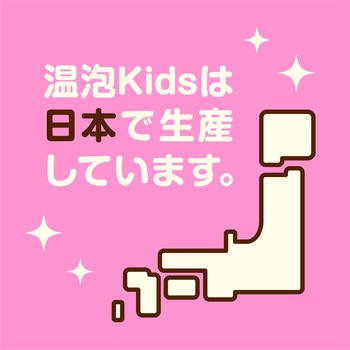 温泡Kids スイーツ編 アース製薬
