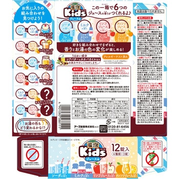 温泡Kids ジュース編 1箱(45g×12錠) アース製薬 【通販モノタロウ】