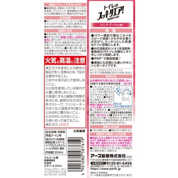 トイレのスッキーリエア! Sukki-ri air! アース製薬