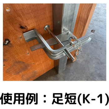 セパクランプ2 三協テック