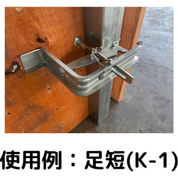 セパクランプ2 三協テック