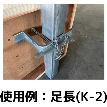 セパクランプ2 三協テック