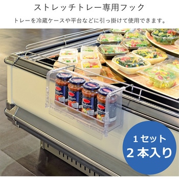 ストレッチトレー用OPフック 河淳