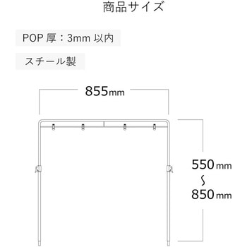 折りたたみヒナ壇用POPアーチ 河淳