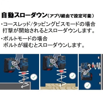 GDR18V-210C コードレスインパクトドライバー 1台 BOSCH(ボッシュ