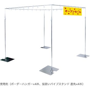 仮囲いパイプスタンド 友屋