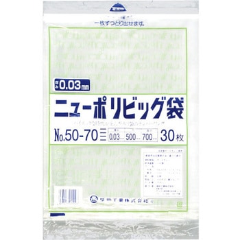 ニューポリビッグ袋 福助工業