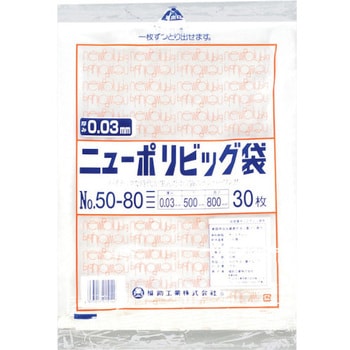 ニューポリビッグ袋 福助工業 食品用ポリ袋・OPP 【通販モノタロウ】