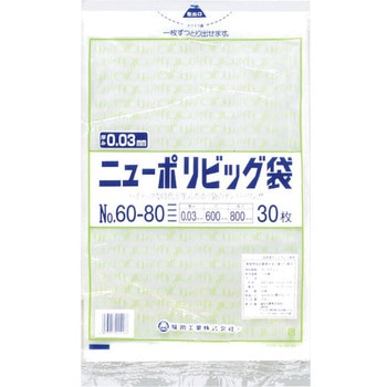 ニューポリビッグ袋 福助工業