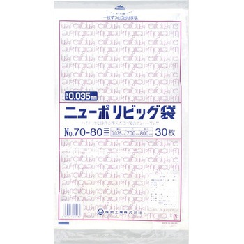 ニューポリビッグ袋 福助工業