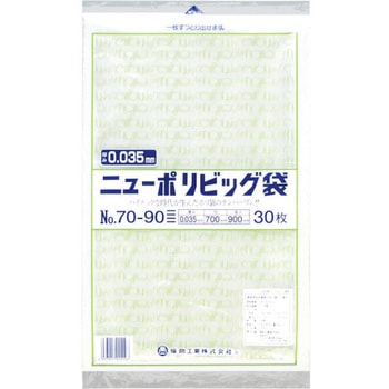 ニューポリビッグ袋 福助工業 食品用ポリ袋・OPP 【通販モノタロウ】