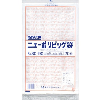 ニューポリビッグ袋 福助工業
