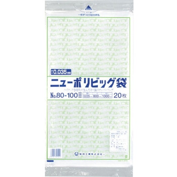 ニューポリビッグ袋 福助工業