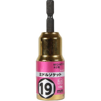 六角軸ミドルソケット iHelp