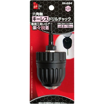 六角軸ドリルチャックキーレス iHelp