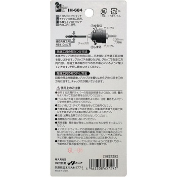 六角軸ドリルチャックキーレス iHelp