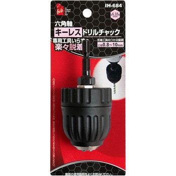 六角軸ドリルチャックキーレス iHelp