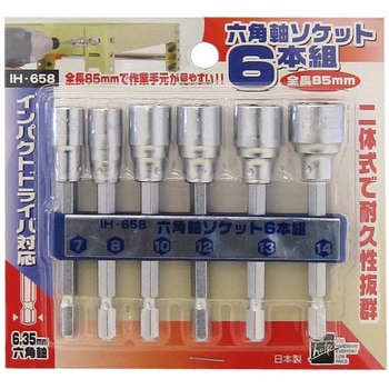 六角軸ソケット85mm iHelp