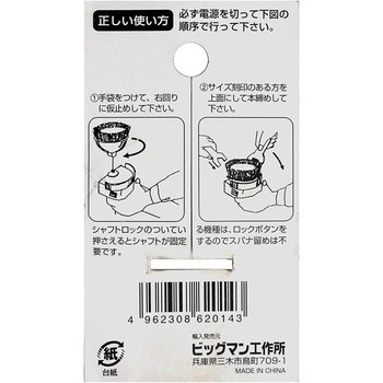ワイヤー用スパナ BIGMAN