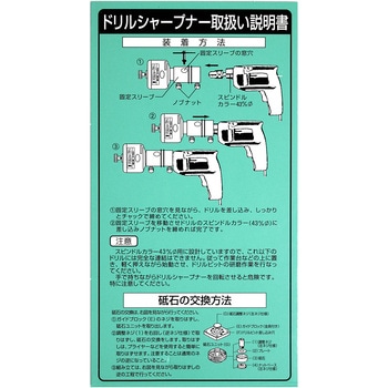 ドリルシャープナー BIGMAN