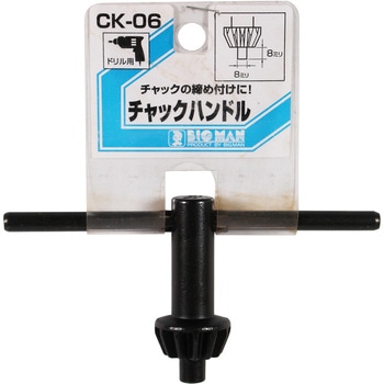 チャックハンドル BIGMAN(ビッグマン)