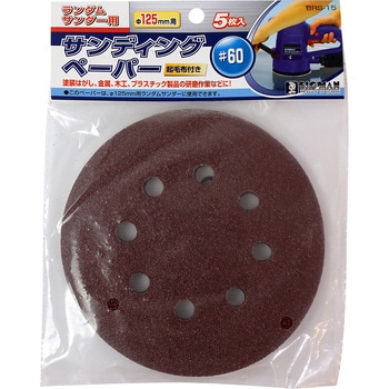 RS用サンディングペーパー BIGMAN