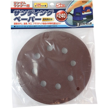 RS用サンディングぺーパー BIGMAN
