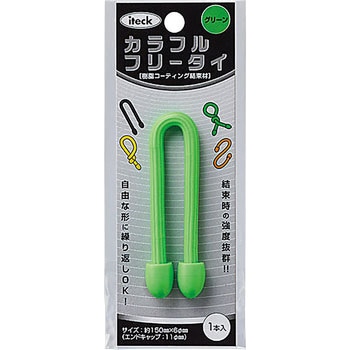 カラフルフリータイ 光