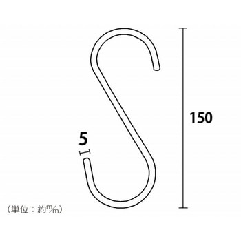 スタイリッシュ Sフック ハイロジック