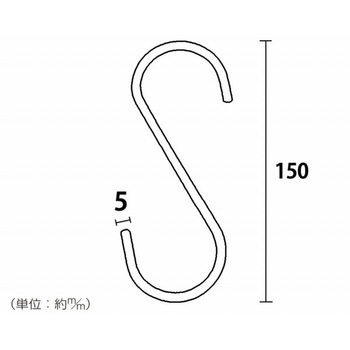 スタイリッシュ Sフック ハイロジック