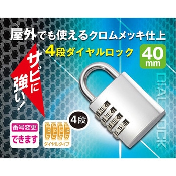 外でも使える文字合わせ錠 ハイロジック