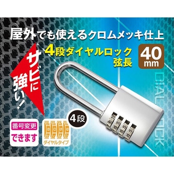 外でも使える文字合わせ錠 ハイロジック