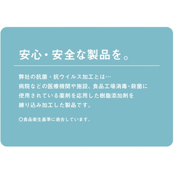 抗菌・抗ウイルス フードストッパー水切りまな板 ベストコ