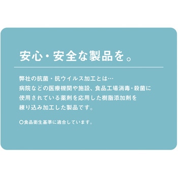 抗菌・抗ウイルス ザルポケ水切りまな板 ベストコ
