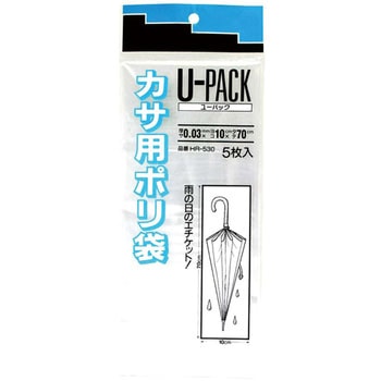 ユーパック カサ用ポリ袋 三友