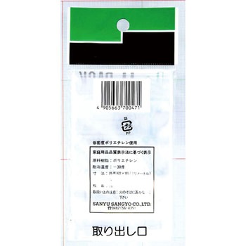 ユーパック レジャーパック 三友