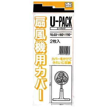 ユーパック 扇風機用カバー 三友