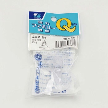 強力ファミリー吸盤 立穴式 三友