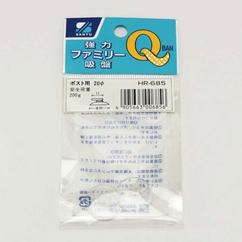 強力ファミリー吸盤 ポスト用 三友