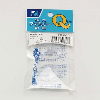 強力ファミリー吸盤 横溝式 三友