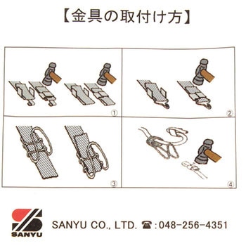 ゴムバンド金具 三友