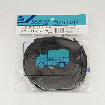 ホロ用ゴムバンド 三友