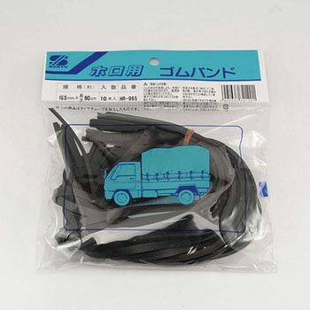 ホロ用ゴムバンド 細 三友